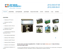 Tablet Screenshot of homefish.ru